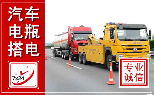 番禺吊车,汽车救援吊车电话