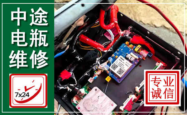 番禺汽车换电瓶,附近电瓶维修救援电话