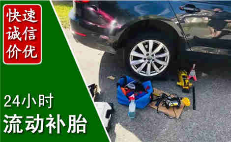番禺流动补胎场景与案例