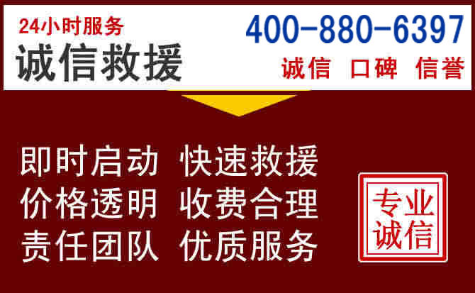 番禺汽车救援 番禺汽车救援