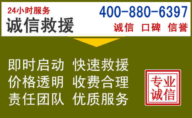 番禺汽车救援电话