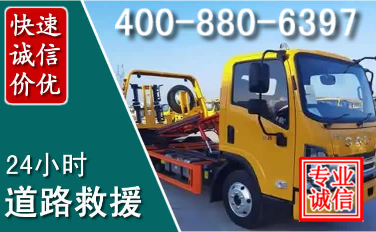 番禺道路救援电话