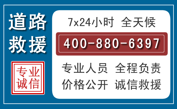 番禺长春拖车电话