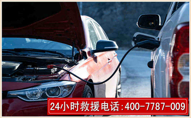 番禺汽车电瓶搭电救援电话